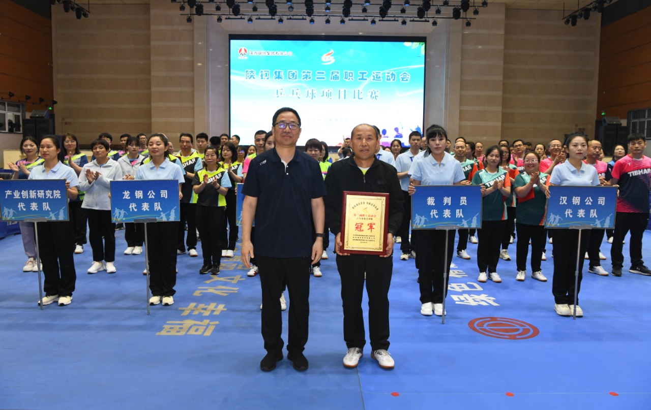 陜鋼集團第二屆職工運動會乒乓球比賽成功舉辦