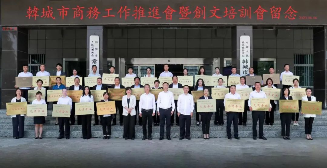 韓城公司榮獲韓城市“2022年度外貿(mào)進(jìn)出口示范企業(yè)”稱號